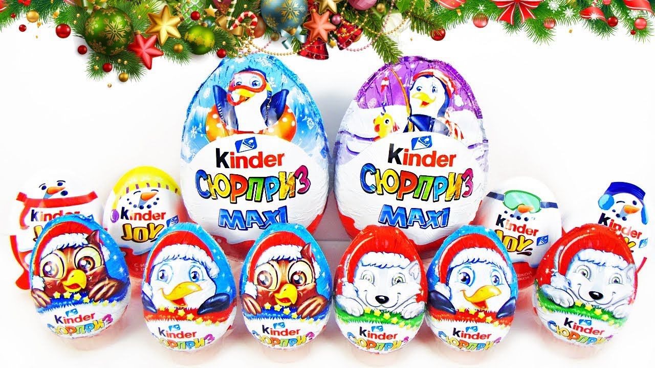 Новогодние КИНДЕР СЮРПРИЗЫ Mix! Киндер МАКСИ НОВЫЙ ГОД 2019! Kinder Surprise MAXI JOY Eggs Unboxing
