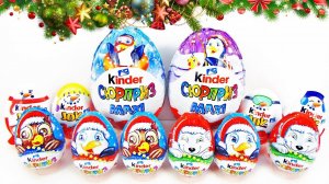 Новогодние КИНДЕР СЮРПРИЗЫ Mix! Киндер МАКСИ НОВЫЙ ГОД 2019! Kinder Surprise MAXI JOY eggs unboxing