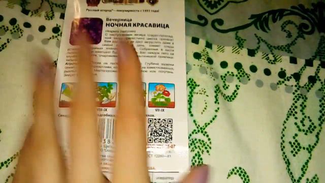 Мои семена смотреть онлайн