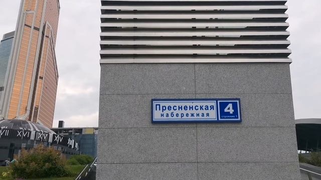 Москва Сити смотреть онлайн