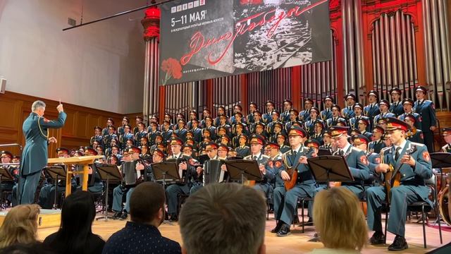 11 мая 2023 г.Консерватория Москва . Ансамбль Александрова. смотреть онлайн