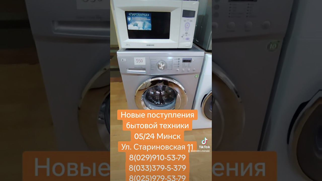 Недорогие холодильники и стиральные машины в Минске смотреть онлайн