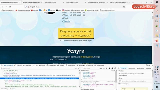Как посмотреть и скопировать html код страницы сайта, открыть смотреть онлайн