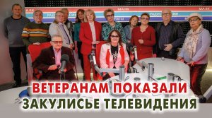 Ветераны Союза журналистов Кубани побывали с экскурсией на ГТРК «Кубань»