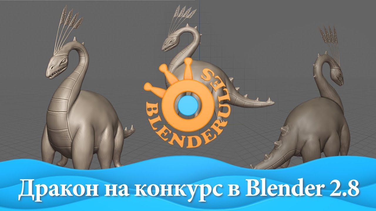SpeedSculpt|Blender 2.8|Timelaps|Dragon