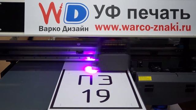 УФ печать на металле смотреть онлайн