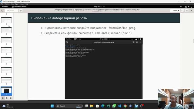 Защита презентации по лабораторной работе №13. смотреть онлайн