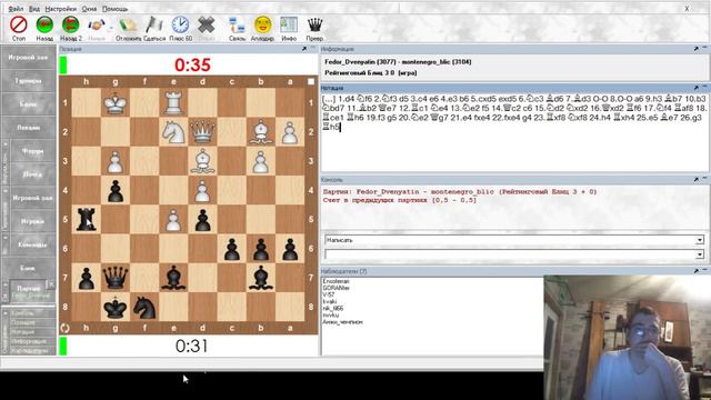 Шахматы - Блиц онлайн - Friday 13 смотреть онлайн