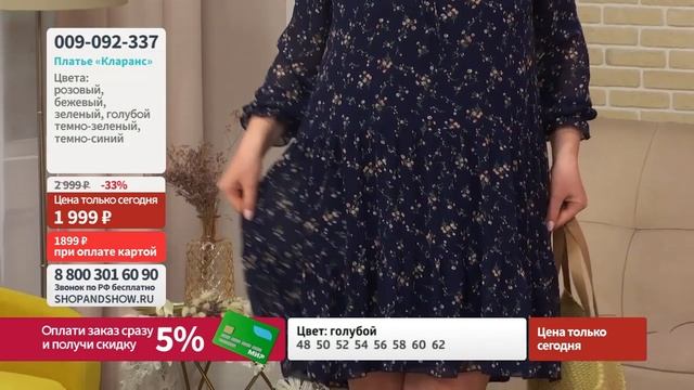 Dilaila Платье «Кларанс». «Shop and Show» (мода) смотреть онлайн
