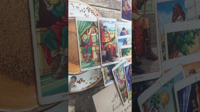 Таро/Расклад. Каких людей пошлёт Вам Вселенная👉 И для чего👀 смотреть онлайн