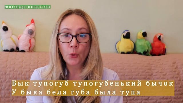 10  САМЫХ ЛУЧШИХ СКОРОГОВОРОК  ДЛЯ ОТЛИЧНОЙ ДИКЦИИ! Часть 1.