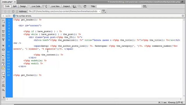 Уроки html порезки - Wordpress Tags - Урок 15 (Дмитрий Луханин) смотреть онлайн
