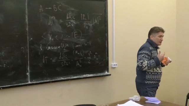 Парфёнов К. В. - Квантовая теория (Лекция 14) смотреть онлайн