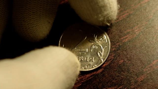 2 рубля 2022 года! Первая монета 2022 из обращения.mp4 смотреть онлайн
