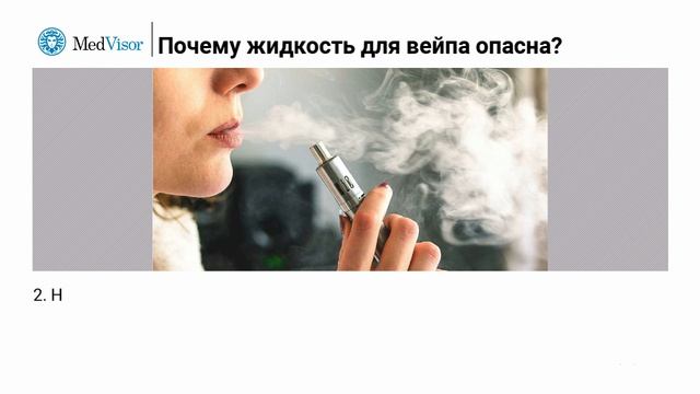 Случай смерти от вейпа в США смотреть онлайн