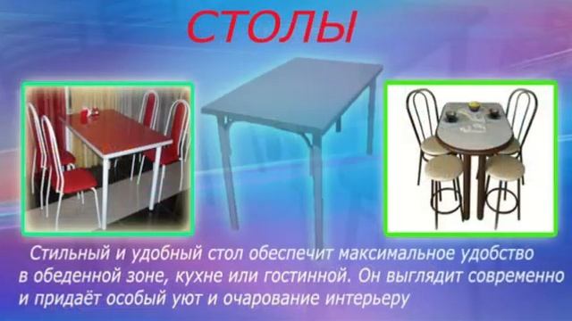 мебель на металлокаркасе смотреть онлайн
