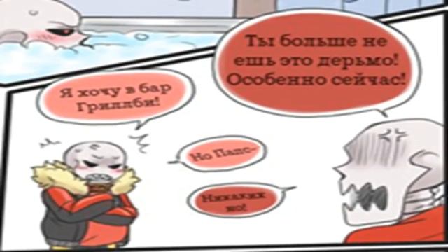 UndeFell. SkelePreg часть #1 смотреть онлайн