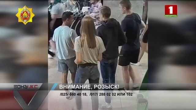 Разыскивается молодежь, которая пыталась снять наличные с чужой карты. Зона Х смотреть онлайн