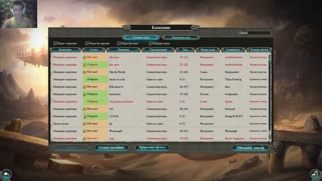 Трунир Divide et Impera смотреть онлайн