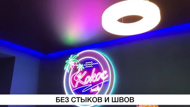 Натяжные потолки (Екатеринбург) смотреть онлайн