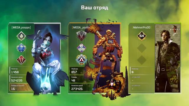 Новая рейтинговая серия Apex смотреть онлайн