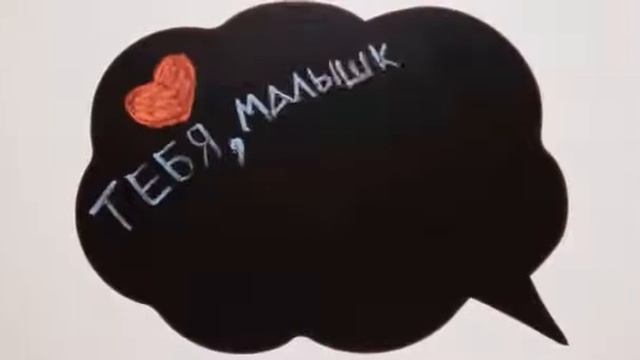 Магнитная доска на холодильник "Чат" 2 в 1 смотреть онлайн