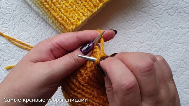 Фиксированный отворот на шапке, как связать смотреть онлайн