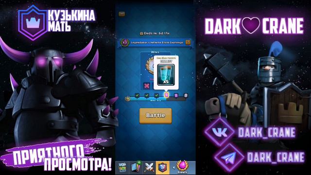 ИМБА ДЕКА ДЛЯ Х7 ЭЛИКСИРА! ИСПЫТАНИЕ НА ИЗИ! CLASH ROYALE! смотреть онлайн