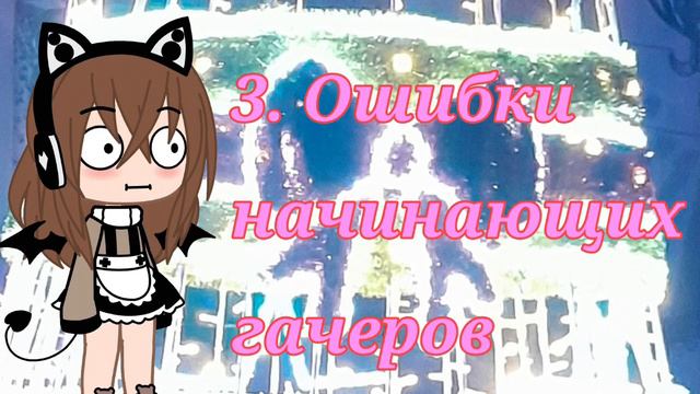 🩹что снять гачеру?🩹[♡Gacha Yigi♡] смотреть онлайн