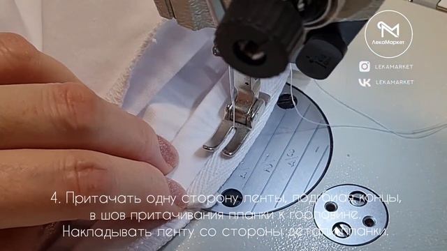 Шьем футболку. Обработка горловины футболки киперной лентой #LEKAMARKET мастер-класс. смотреть онлайн