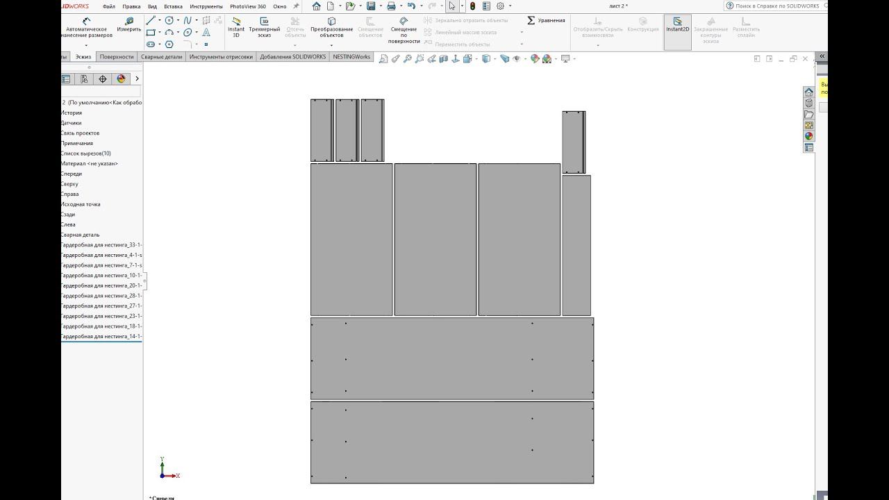 Только нэстинг и больше ничего solid works смотреть онлайн