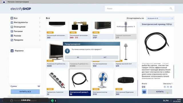 Electrician Simulator. Карьера электрика