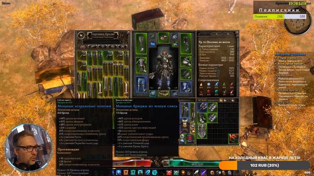 Grim Dawn - Ракета Панетти! (элита,сюжет,61 уровень). ч.3 смотреть онлайн