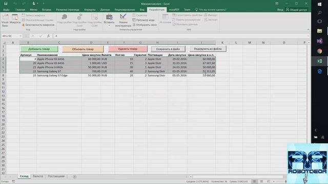 Погружение в язык VBA - Новый видеокурс - Отрывок из урока смотреть онлайн