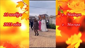 Клип 3 свадьба Хагундоковых Заура и Бэлы