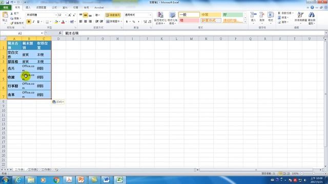 08.Word表格合併到Excel:複製貼上 (Office 2010 整合應用) смотреть онлайн