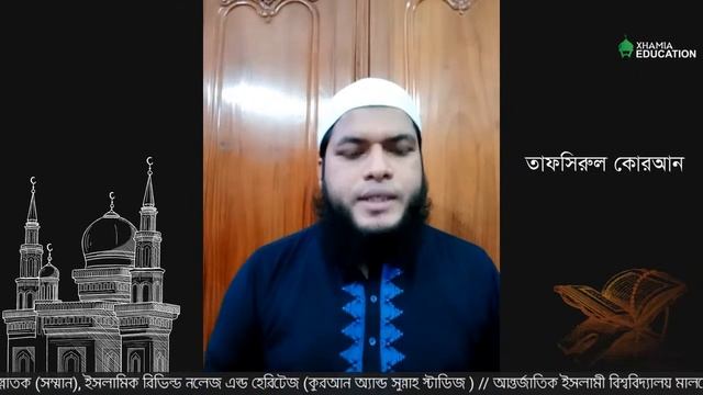 তাফসির- সূরা আর- রাহমান смотреть онлайн