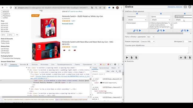Расширение для парсинга от iDatica смотреть онлайн