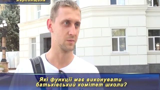 Функції батьківського комітету школи смотреть онлайн