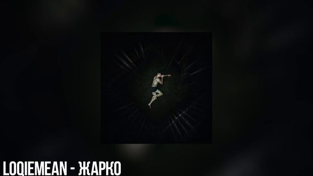 ОБЗОР: Loqiemean - Чёрная метка (ставь лайк, если не теряешь надежды на разбор) смотреть онлайн
