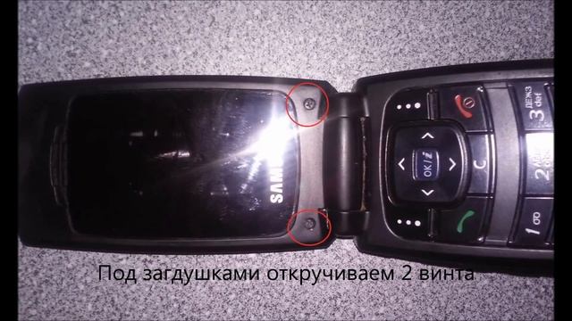 Разборка Samsung SGH-X160/Disassembly Samsung SGH-X160 смотреть онлайн