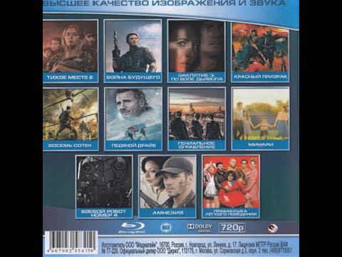 Битрейт на Blu-Ray, DVD, 4K смотреть онлайн