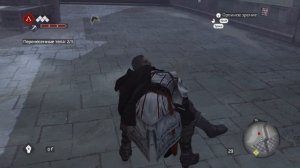 Все воспоминания Кристины | Assassin's Creed Brotherhood