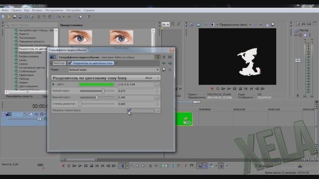 Как заменить фон в Sony Vegas Pro 13 смотреть онлайн