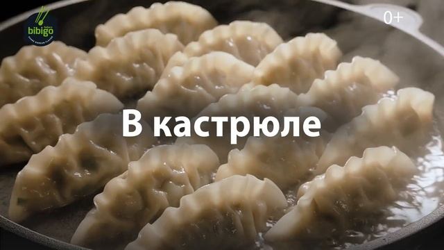 Это больше, чем пельмени - дамплинги Бибиго смотреть онлайн
