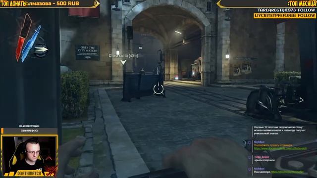 Dishonored ► Стэлс в стилистике стимпанка ? СТРИМ (1 часть) 1080p смотреть онлайн