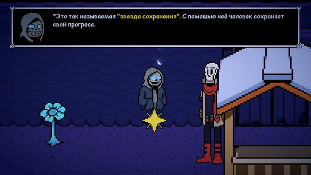 ПЕРЕРОЖДЕНИЕ ПАПИРУСА ► БЕЗ КОММЕНТАРИЕВ ► Dustbelief Papyrus Rebirth (1 - 2 ЭПИЗОД) [FULL GAME]