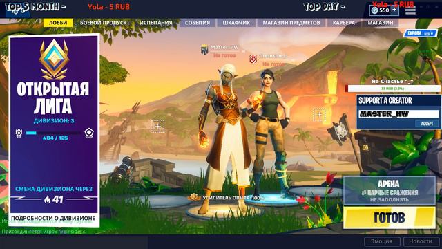 Кулити друзья | Добавляю в друзья | Fortnite смотреть онлайн