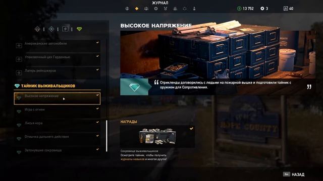 ?КАК ПОЛУЧИТЬ БОЛЬШЕ ОЧКОВ НАВЫКОВ|БЫСТРАЯ ПРОКАЧКА|ГАЙД|FAR CRY 5 смотреть онлайн