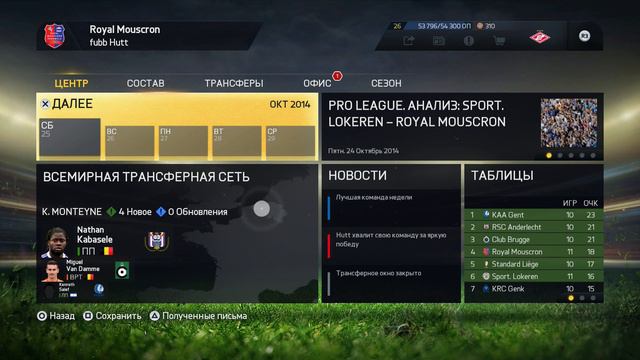 Карьера за FC Royal Mouscron #8(c русскими комментариями) смотреть онлайн